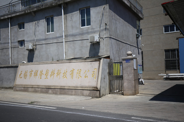 الصين Wuxi Xianglong Plastic Technology Co., Ltd. ملف الشركة